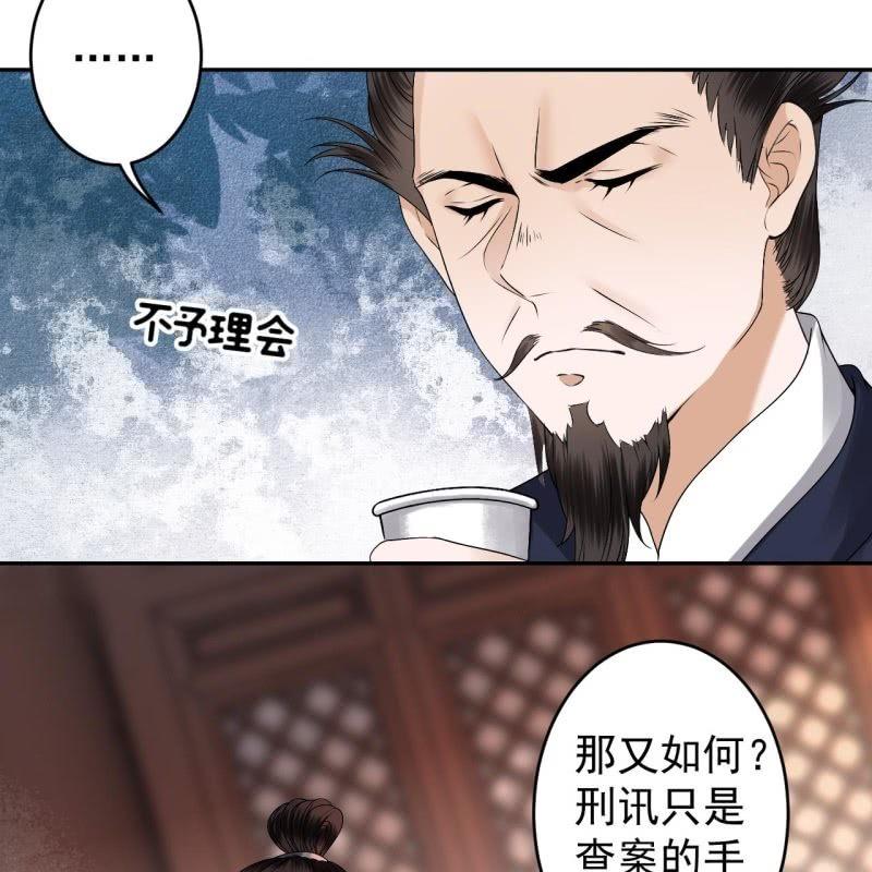 《傲娇王爷太难追》第180话 混乱的局面 第6页