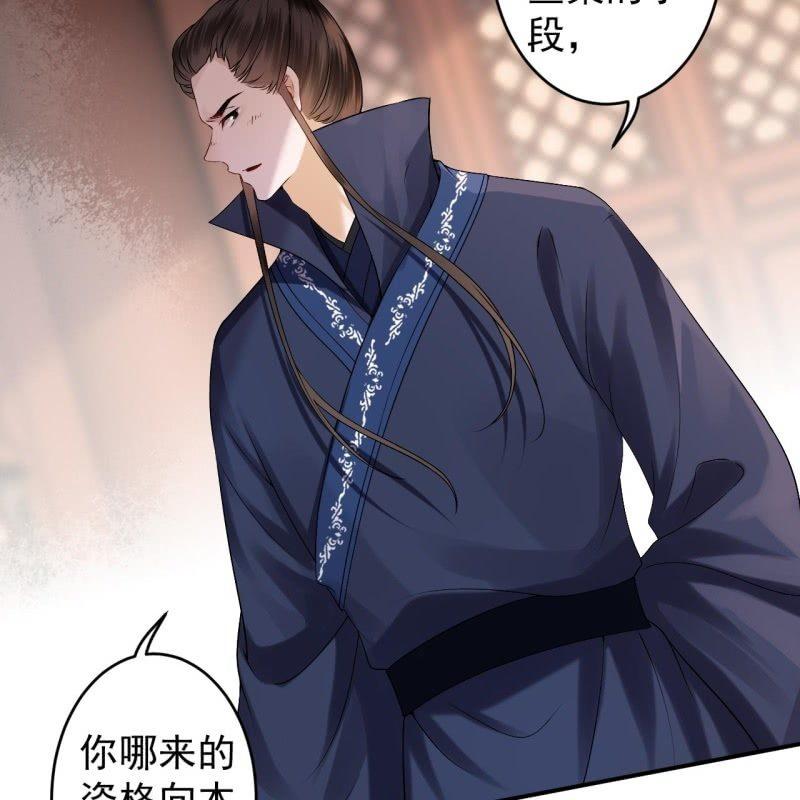 《傲娇王爷太难追》第180话 混乱的局面 第7页