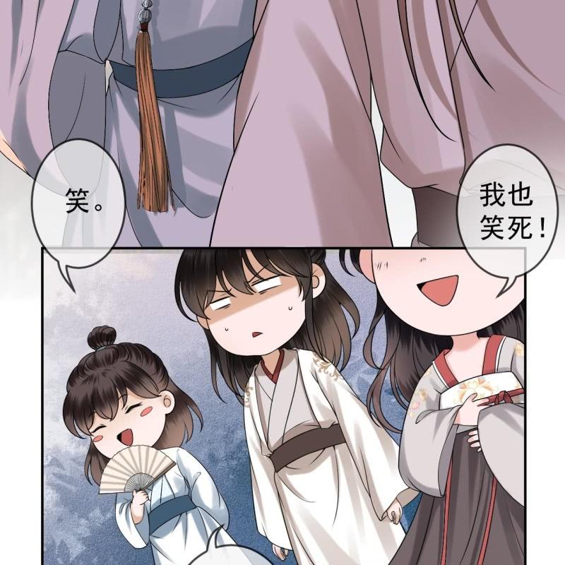 《傲娇王爷太难追》第183话 道别 第10页
