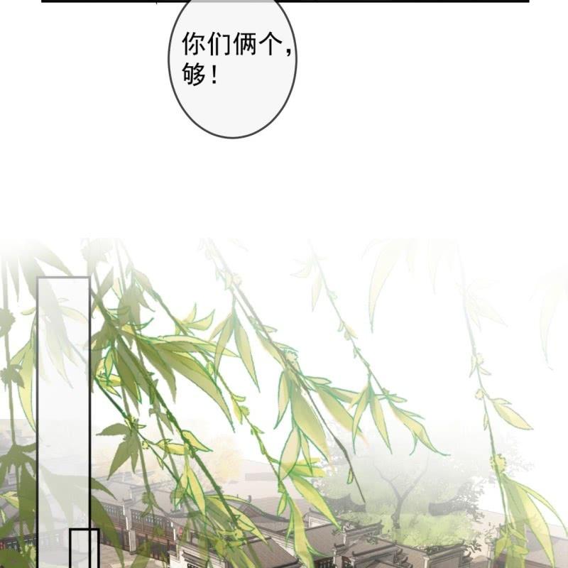 《傲娇王爷太难追》第183话 道别 第11页