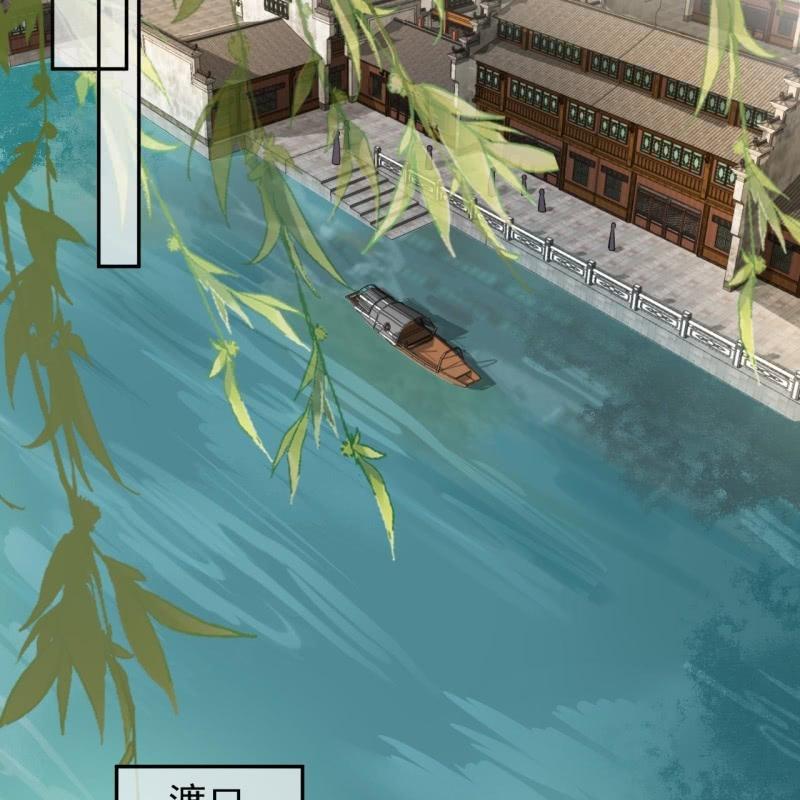 《傲娇王爷太难追》第183话 道别 第12页