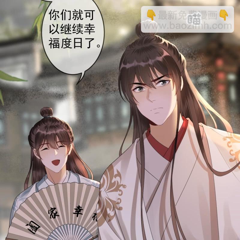 《傲娇王爷太难追》第183话 道别 第16页