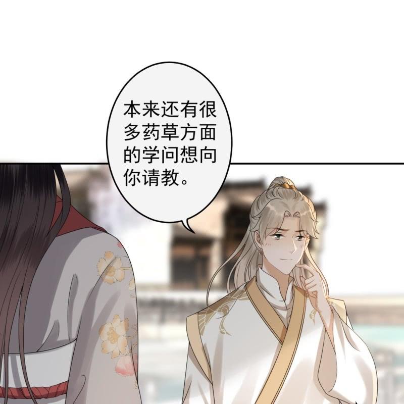 《傲娇王爷太难追》第183话 道别 第22页