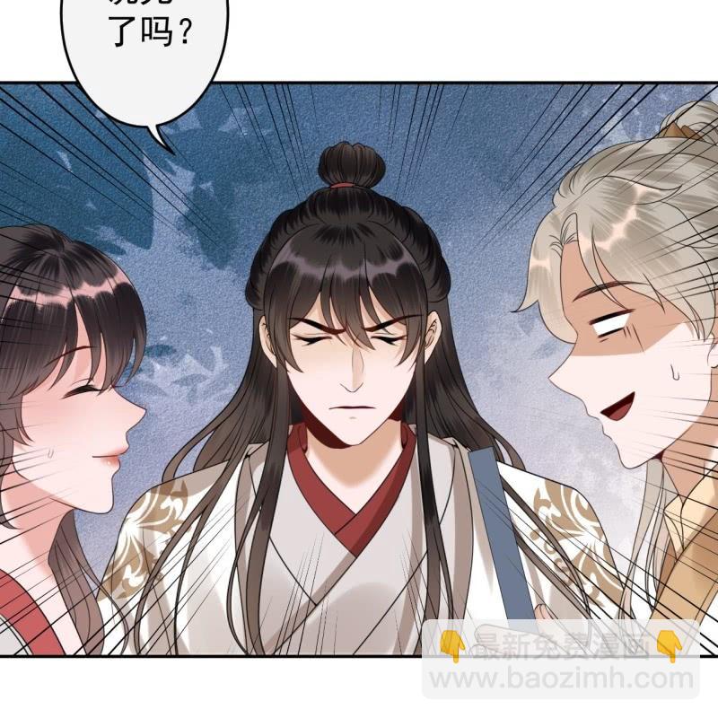 《傲娇王爷太难追》第183话 道别 第28页