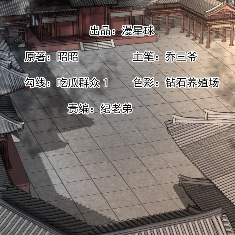 《傲娇王爷太难追》第183话 道别 第2页