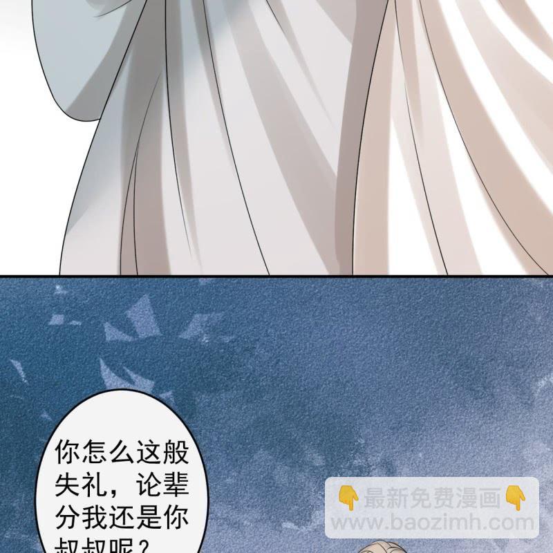《傲娇王爷太难追》第183话 道别 第31页