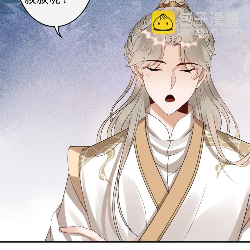 《傲娇王爷太难追》第183话 道别 第32页
