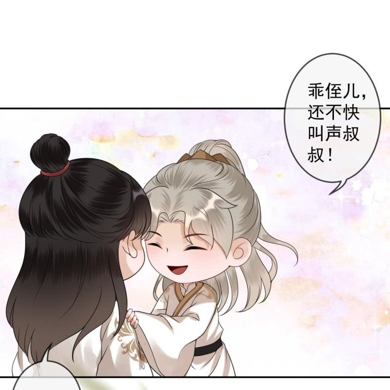 《傲娇王爷太难追》第183话 道别 第34页
