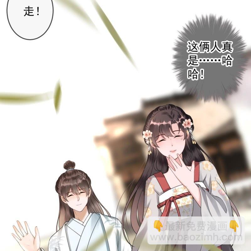 《傲娇王爷太难追》第183话 道别 第35页
