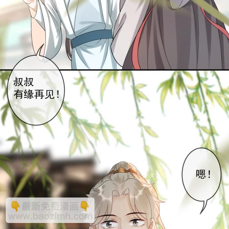 《傲娇王爷太难追》第183话 道别 第36页