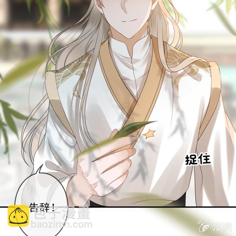 《傲娇王爷太难追》第183话 道别 第37页