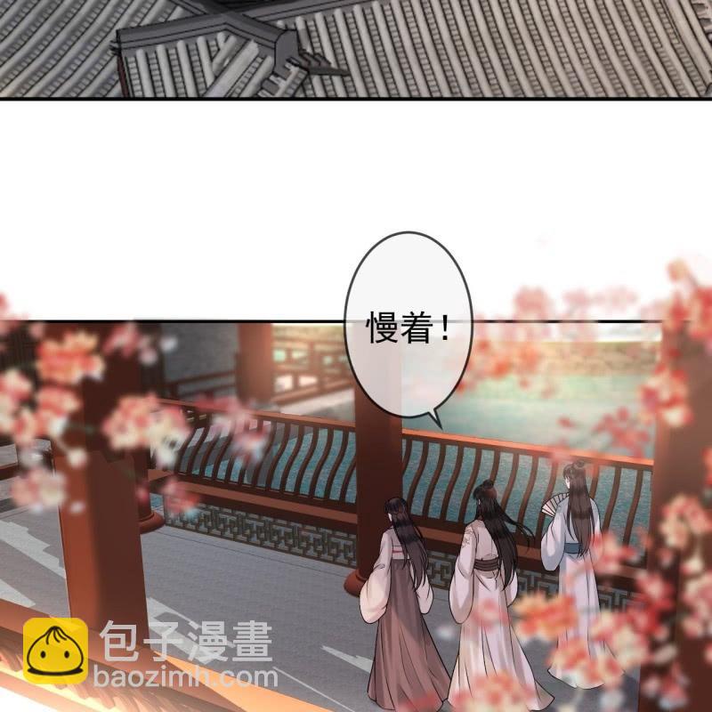 《傲娇王爷太难追》第183话 道别 第3页