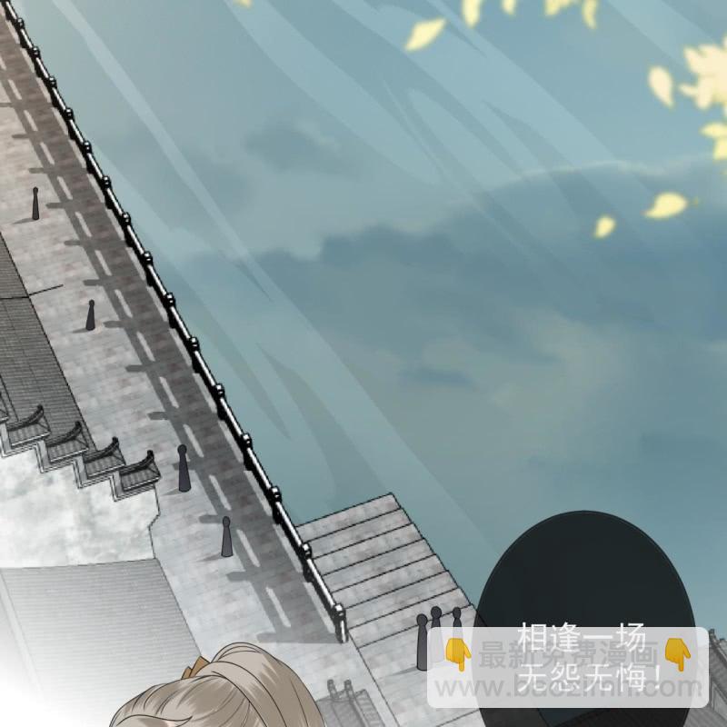 《傲娇王爷太难追》第183话 道别 第43页