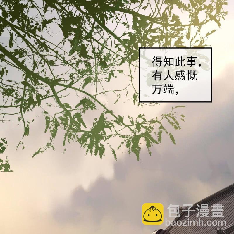《傲娇王爷太难追》第183话 道别 第46页