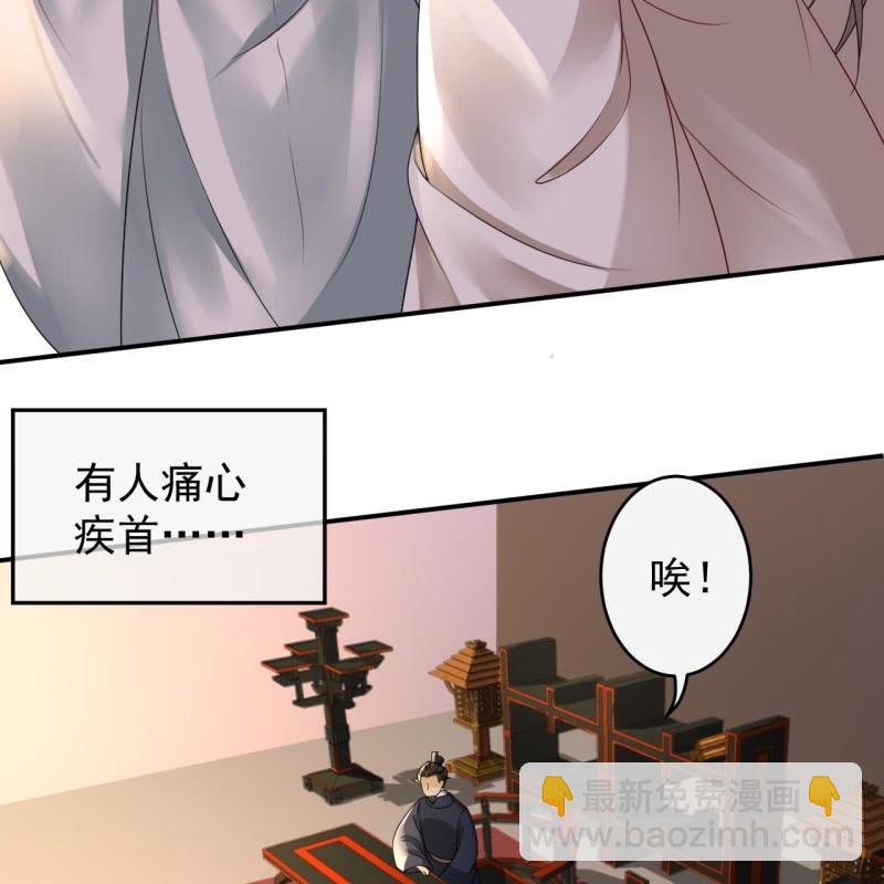 《傲娇王爷太难追》第183话 道别 第48页