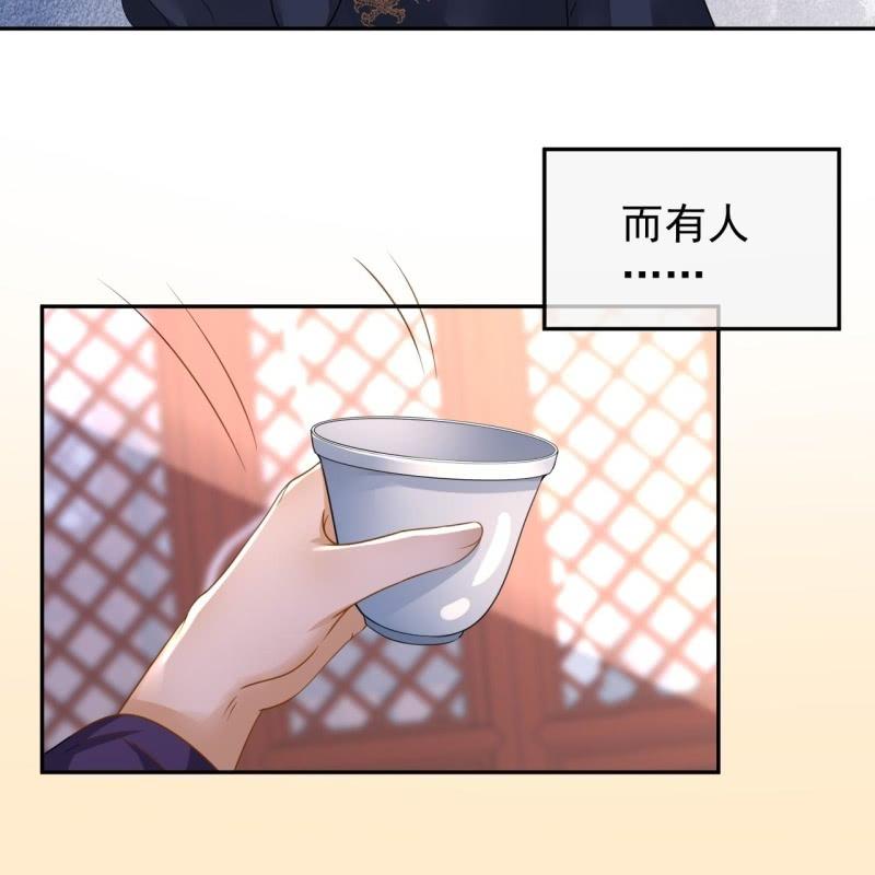 《傲娇王爷太难追》第183话 道别 第50页
