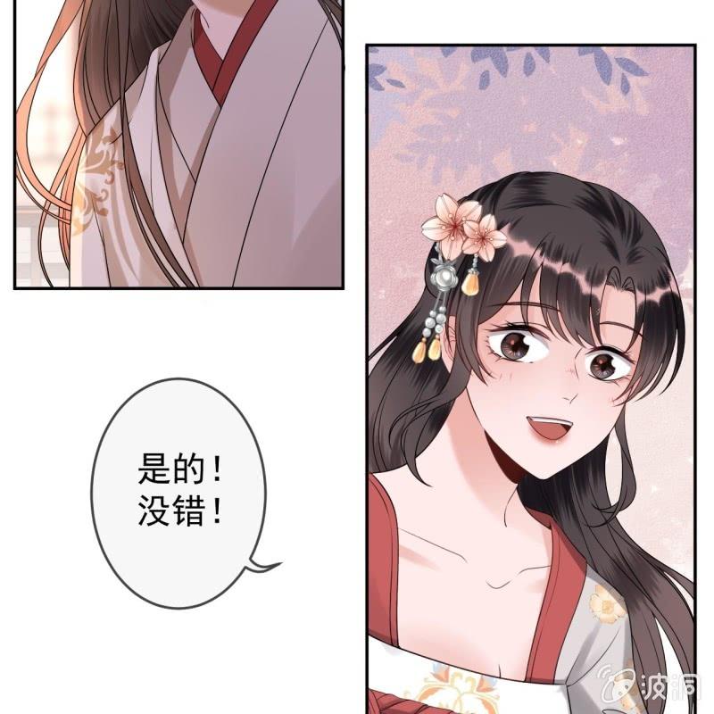 《傲娇王爷太难追》第183话 道别 第5页