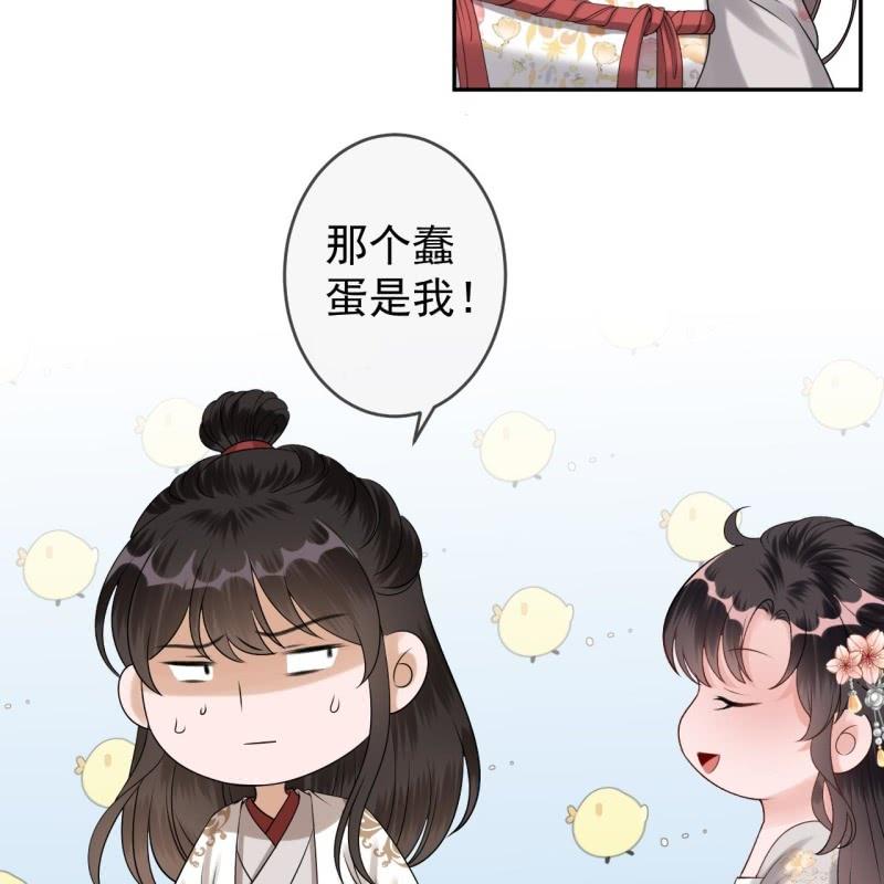《傲娇王爷太难追》第183话 道别 第6页