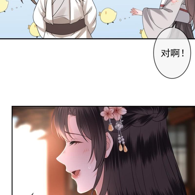 《傲娇王爷太难追》第183话 道别 第7页