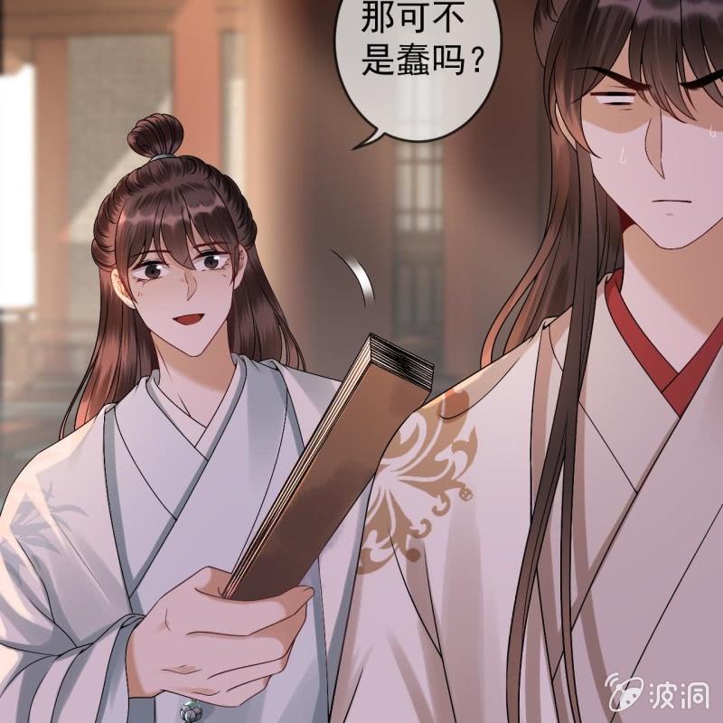 《傲娇王爷太难追》第183话 道别 第9页