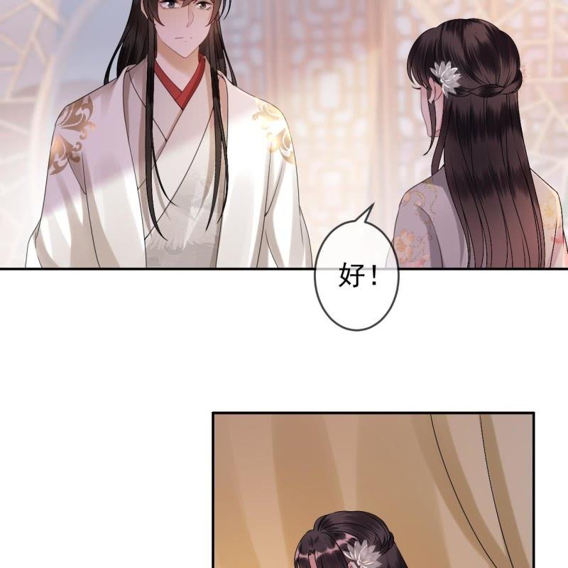《傲娇王爷太难追》第181话 告白 第11页