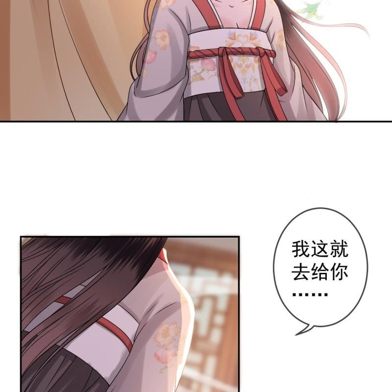 《傲娇王爷太难追》第181话 告白 第18页