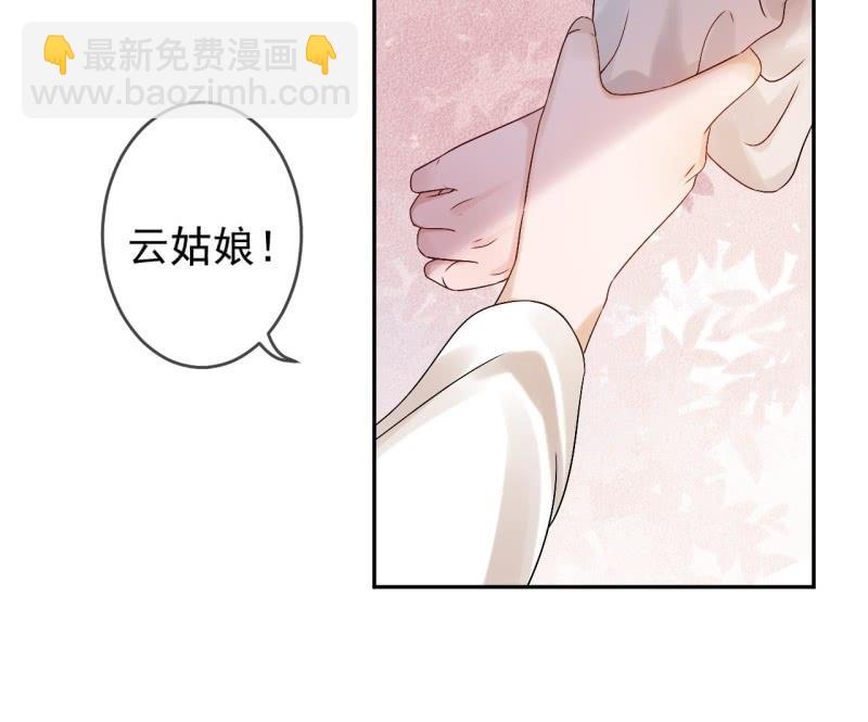 《傲娇王爷太难追》第181话 告白 第20页