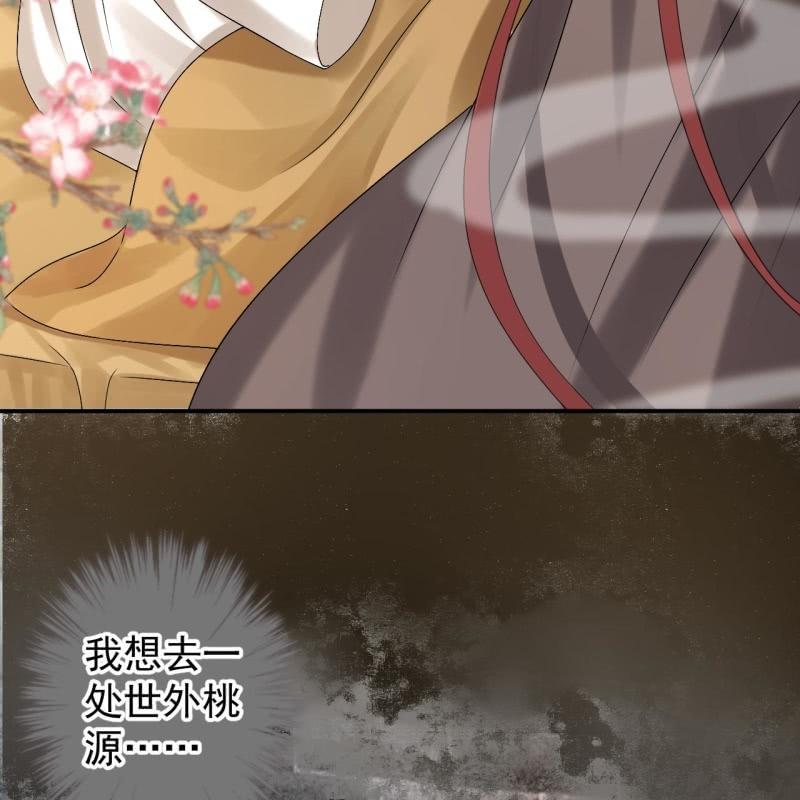 《傲娇王爷太难追》第181话 告白 第24页