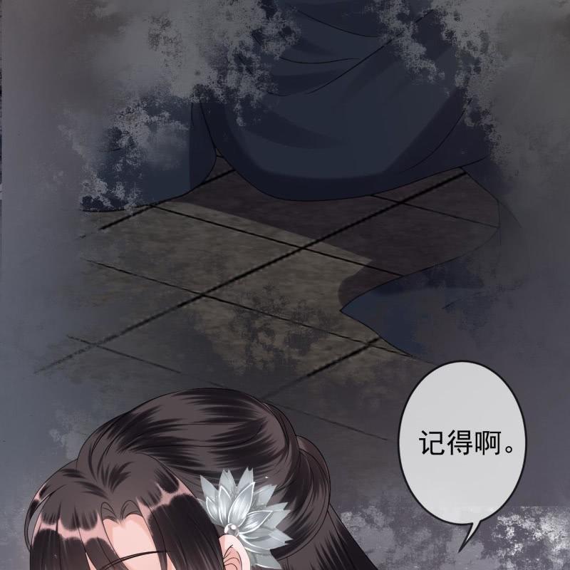 《傲娇王爷太难追》第181话 告白 第26页