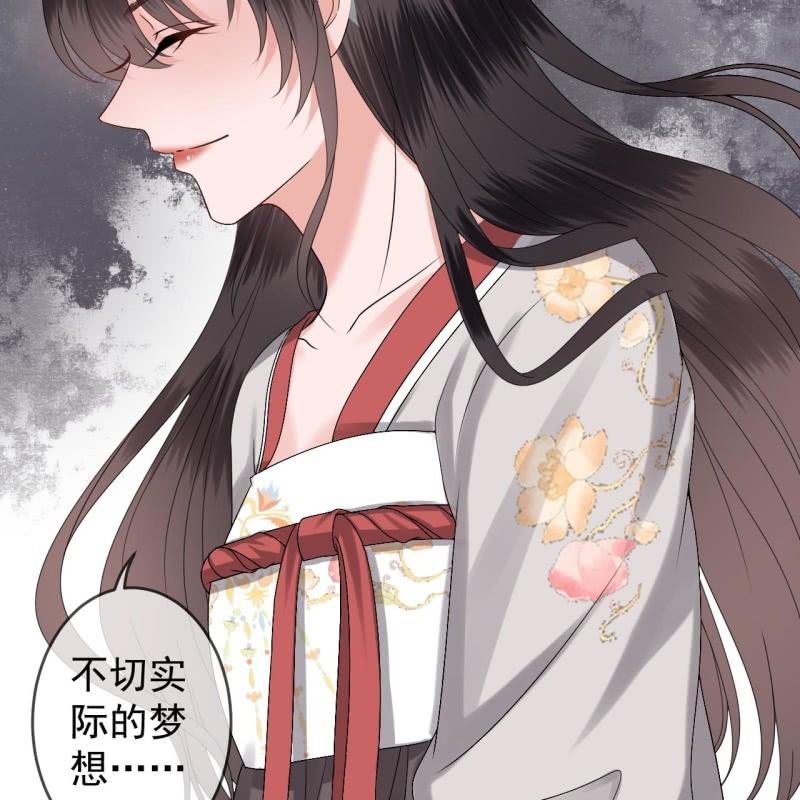《傲娇王爷太难追》第181话 告白 第27页