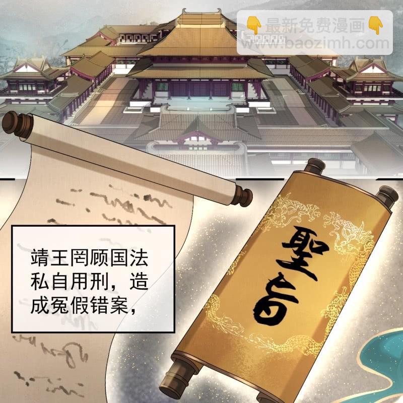 《傲娇王爷太难追》第181话 告白 第2页