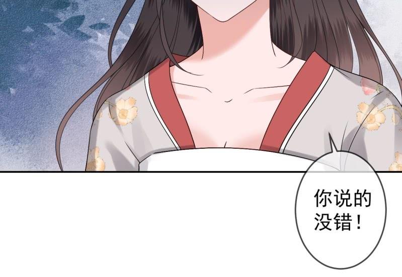 《傲娇王爷太难追》第181话 告白 第34页