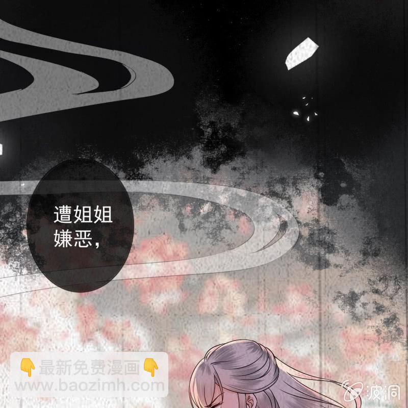 《傲娇王爷太难追》第181话 告白 第41页