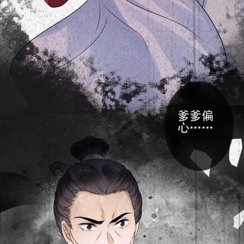 《傲娇王爷太难追》第181话 告白 第43页