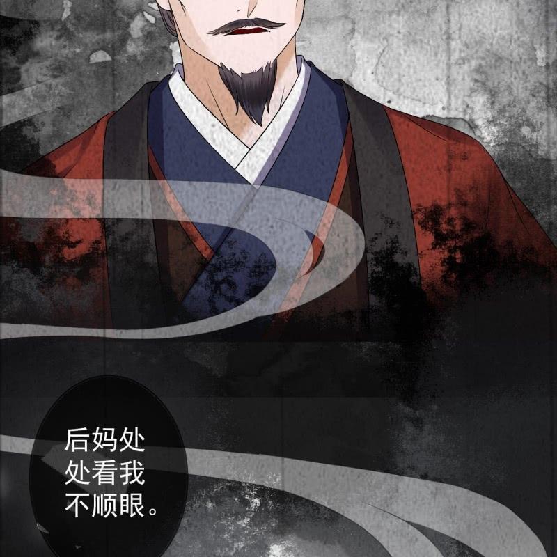 《傲娇王爷太难追》第181话 告白 第44页