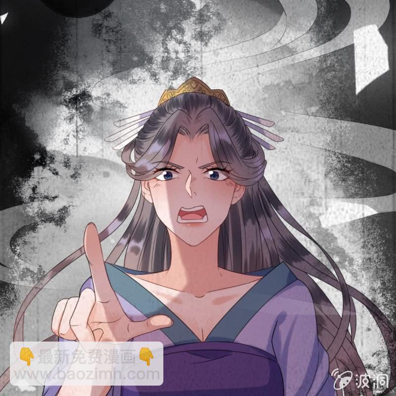 《傲娇王爷太难追》第181话 告白 第45页