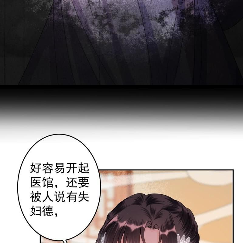 《傲娇王爷太难追》第181话 告白 第47页