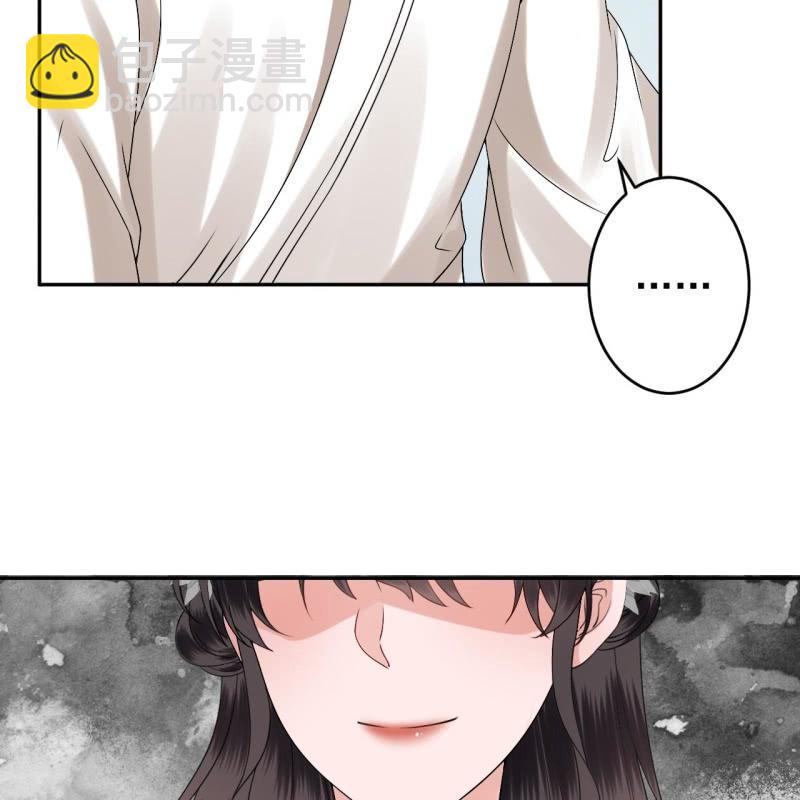 《傲娇王爷太难追》第181话 告白 第50页