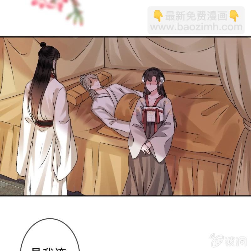 《傲娇王爷太难追》第181话 告白 第5页