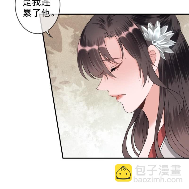 《傲娇王爷太难追》第181话 告白 第6页