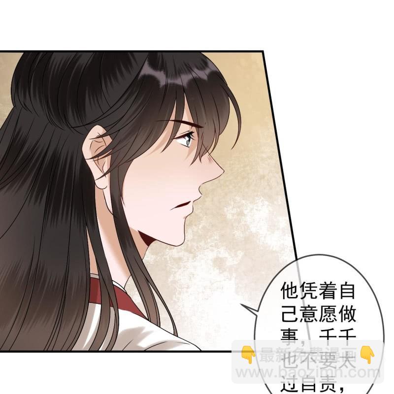 《傲娇王爷太难追》第181话 告白 第7页