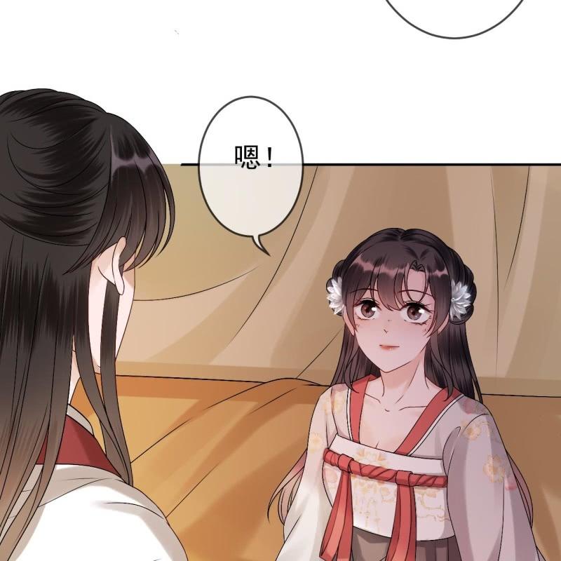 《傲娇王爷太难追》第181话 告白 第8页