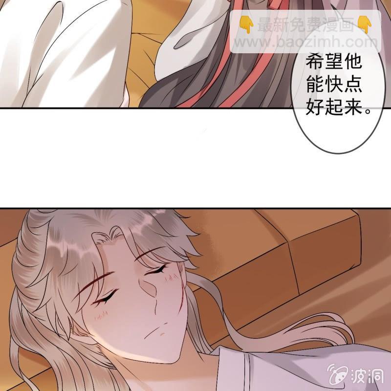 《傲娇王爷太难追》第181话 告白 第9页