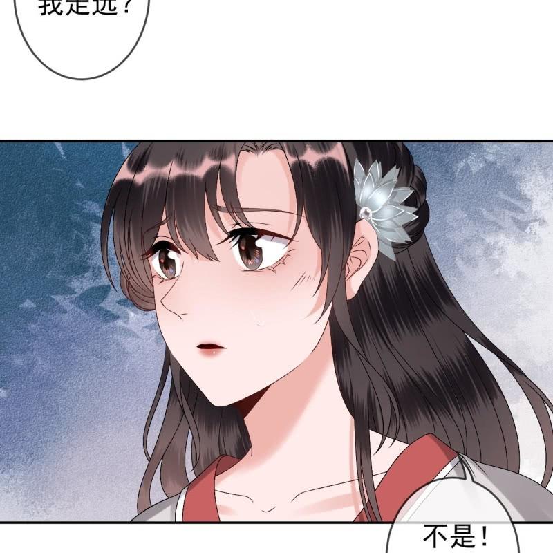 《傲娇王爷太难追》第182话 这一切值得吗？ 第10页