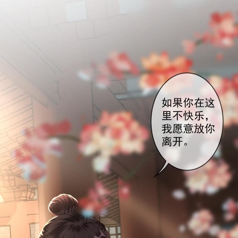 《傲娇王爷太难追》第182话 这一切值得吗？ 第14页
