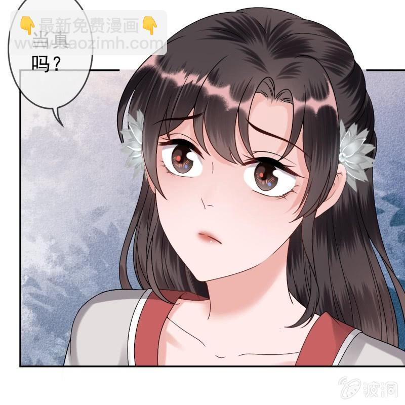 《傲娇王爷太难追》第182话 这一切值得吗？ 第17页
