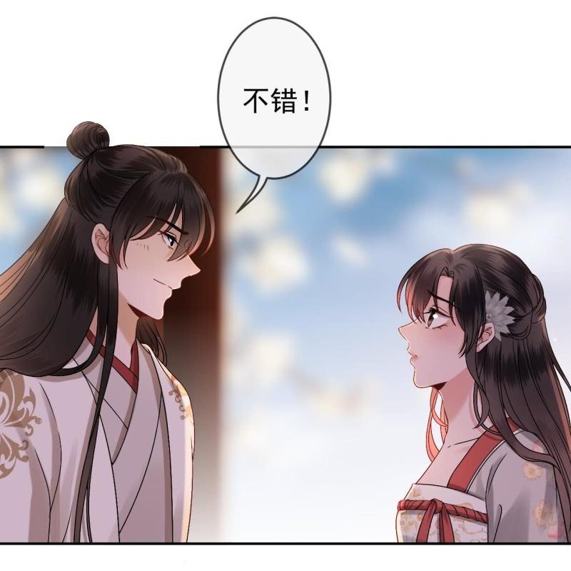 《傲娇王爷太难追》第182话 这一切值得吗？ 第18页