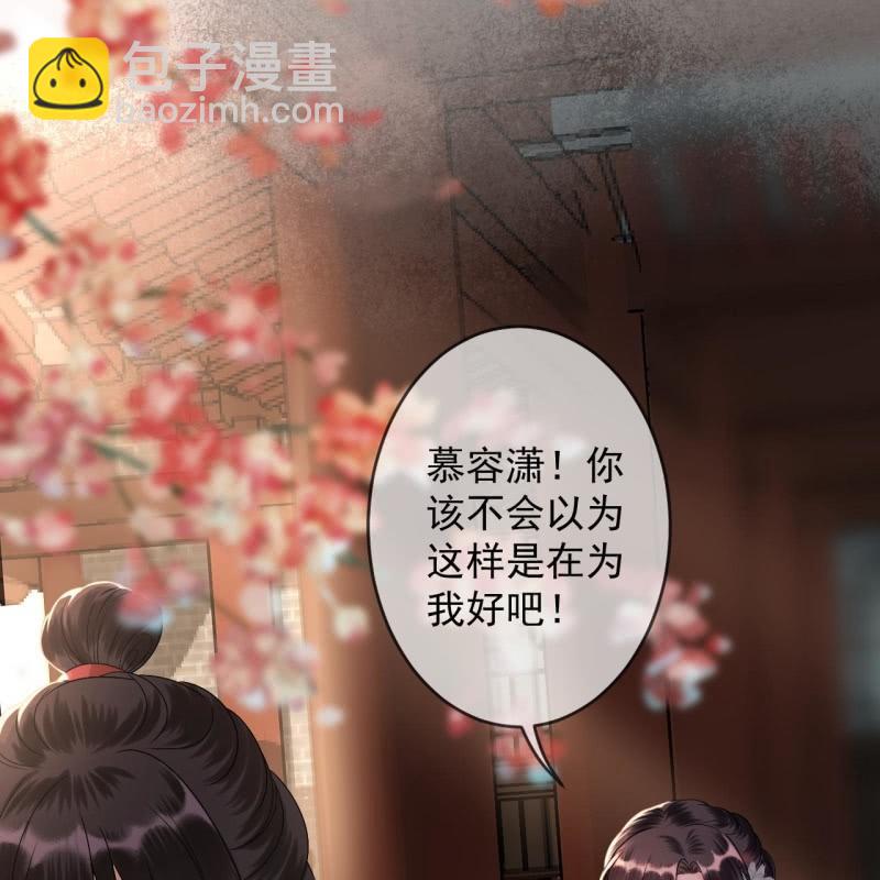 《傲娇王爷太难追》第182话 这一切值得吗？ 第23页