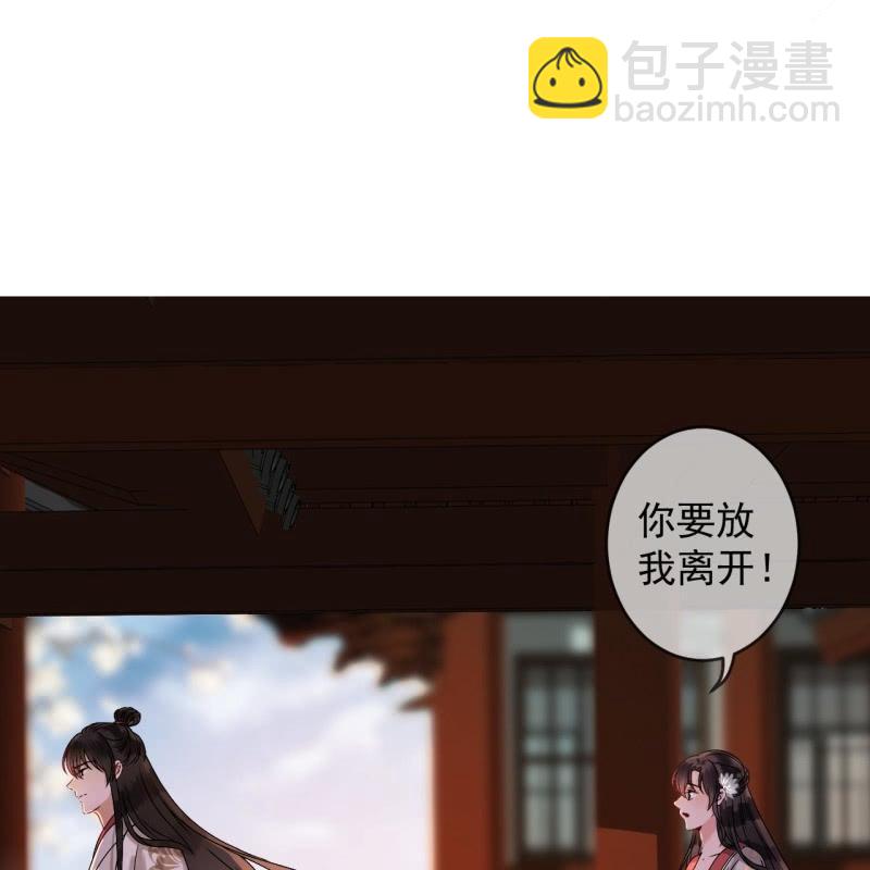 《傲娇王爷太难追》第182话 这一切值得吗？ 第26页