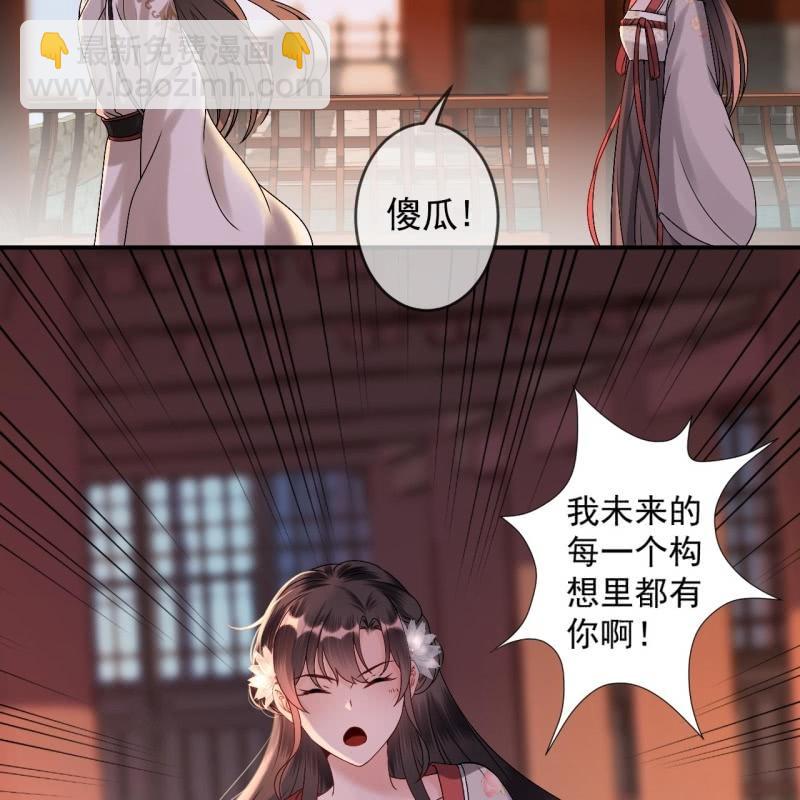 《傲娇王爷太难追》第182话 这一切值得吗？ 第27页